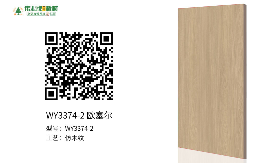 WY3374-2 歐塞爾.jpg